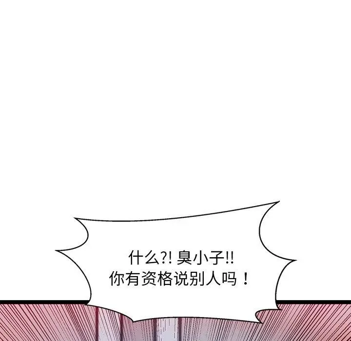 漫画《犬神的游戏》第16话第27张图