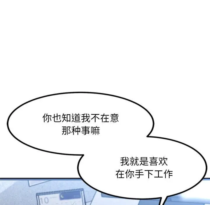 漫画《犬神的游戏》第16话第33张图