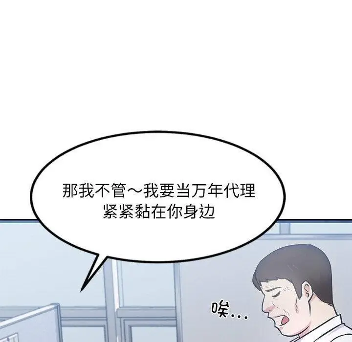 漫画《犬神的游戏》第16话第40张图