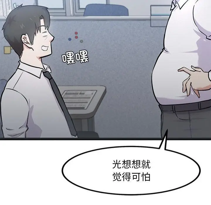 漫画《犬神的游戏》第16话第41张图