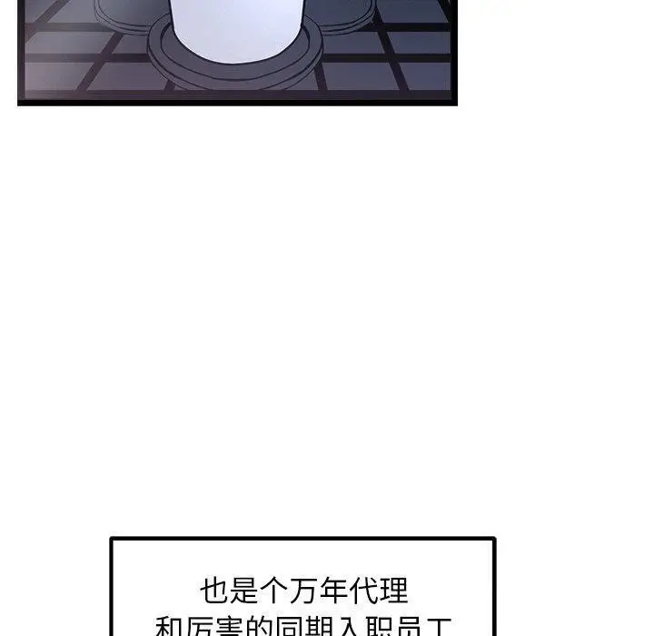 漫画《犬神的游戏》第16话第50张图