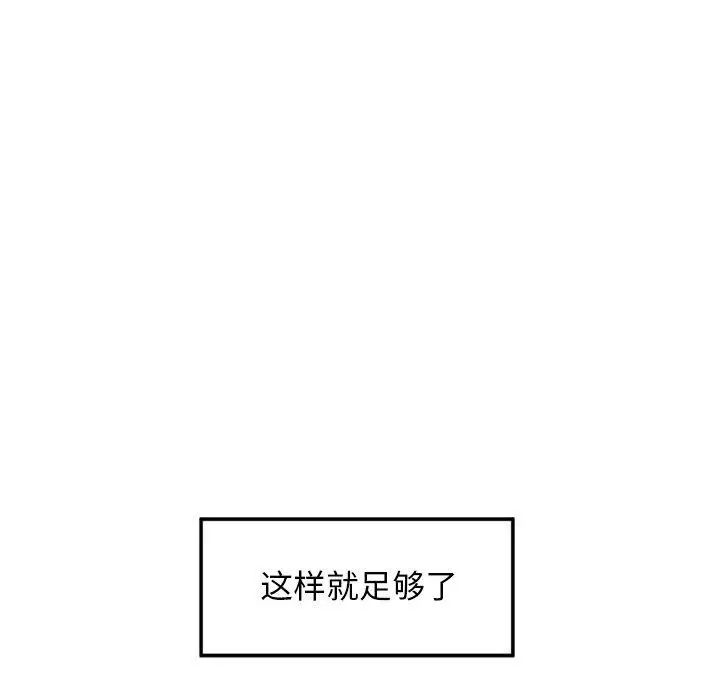 漫画《犬神的游戏》第16话第59张图