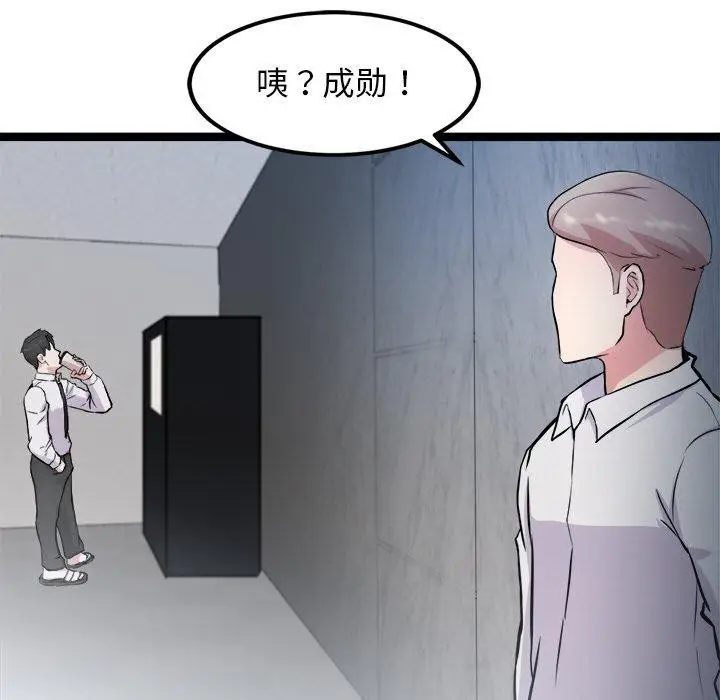 漫画《犬神的游戏》第16话第62张图