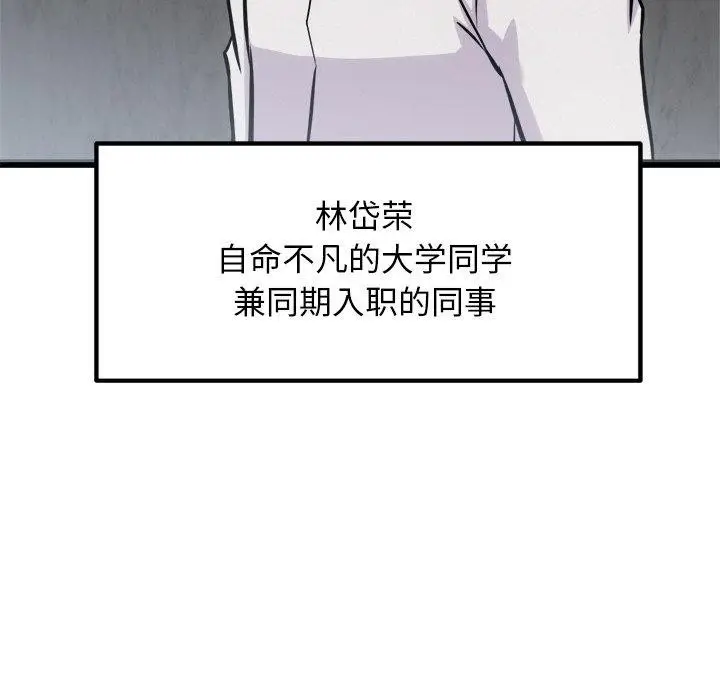 漫画《犬神的游戏》第16话第65张图