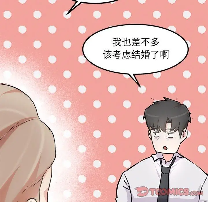 漫画《犬神的游戏》第16话第76张图