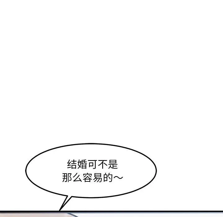 漫画《犬神的游戏》第16话第79张图