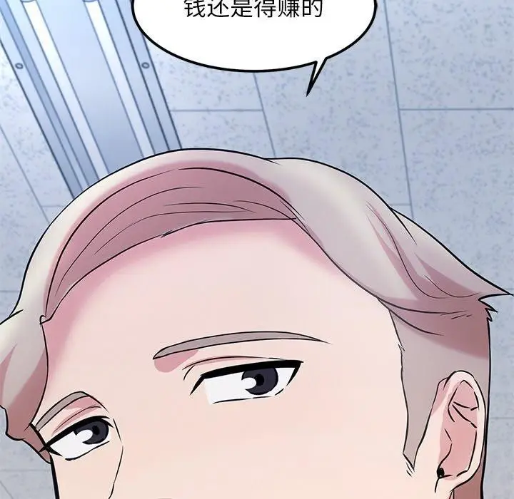漫画《犬神的游戏》第16话第97张图