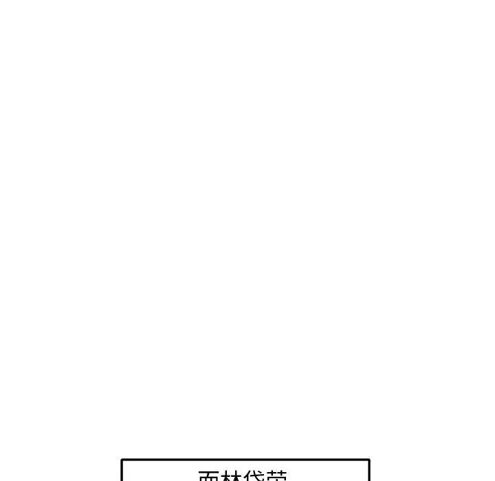 漫画《犬神的游戏》第17话第109张图