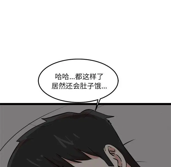 漫画《犬神的游戏》第17话第118张图
