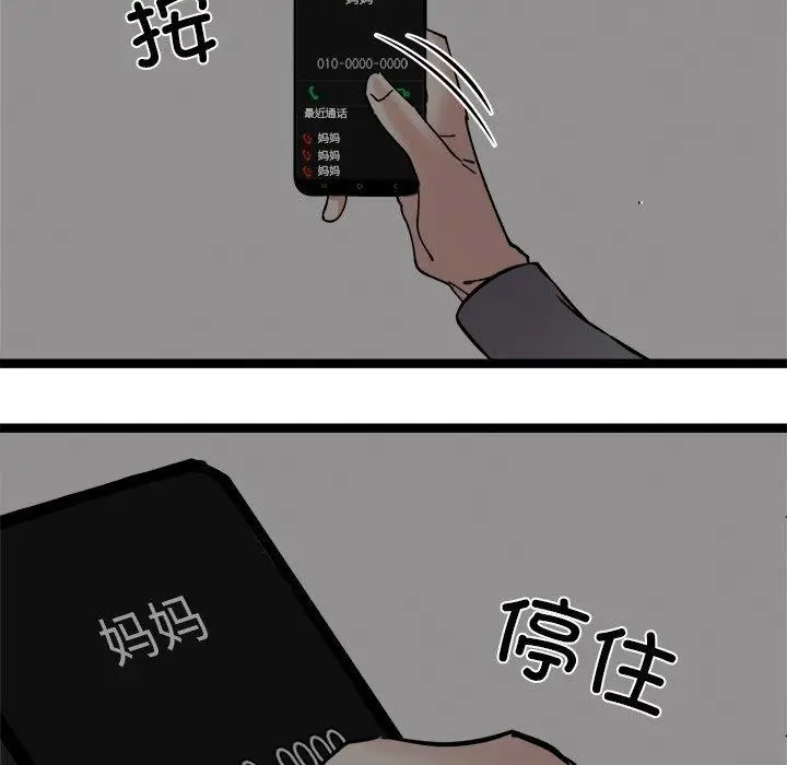 漫画《犬神的游戏》第17话第122张图