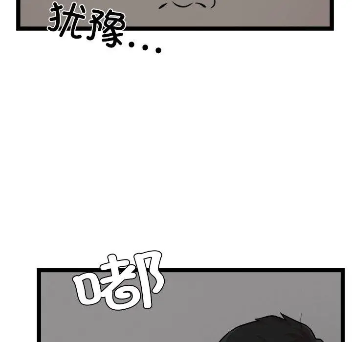漫画《犬神的游戏》第17话第125张图