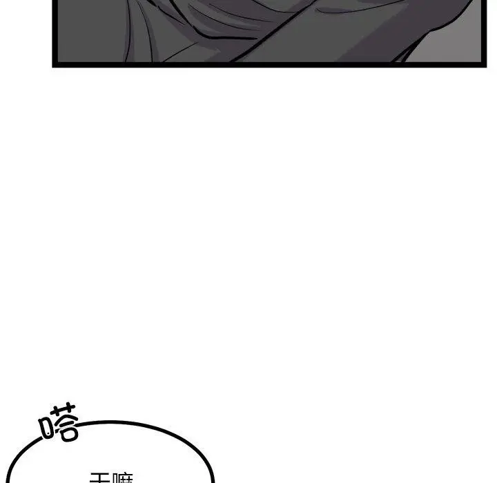 漫画《犬神的游戏》第17话第127张图