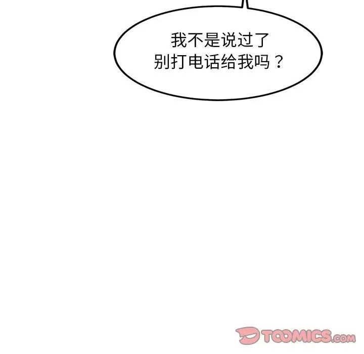 漫画《犬神的游戏》第17话第129张图