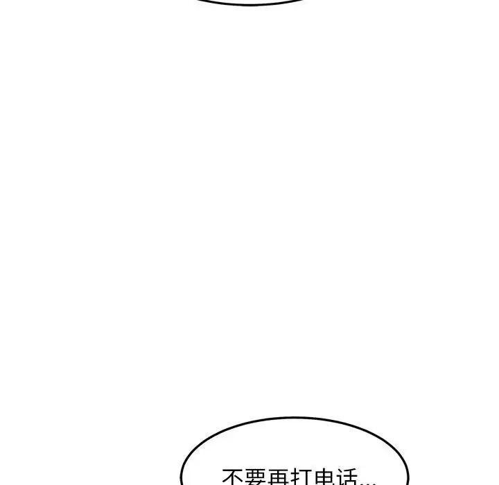 漫画《犬神的游戏》第17话第134张图