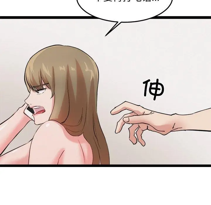 漫画《犬神的游戏》第17话第135张图