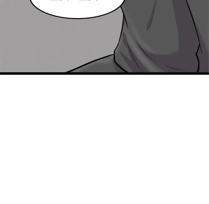 漫画《犬神的游戏》第17话第139张图