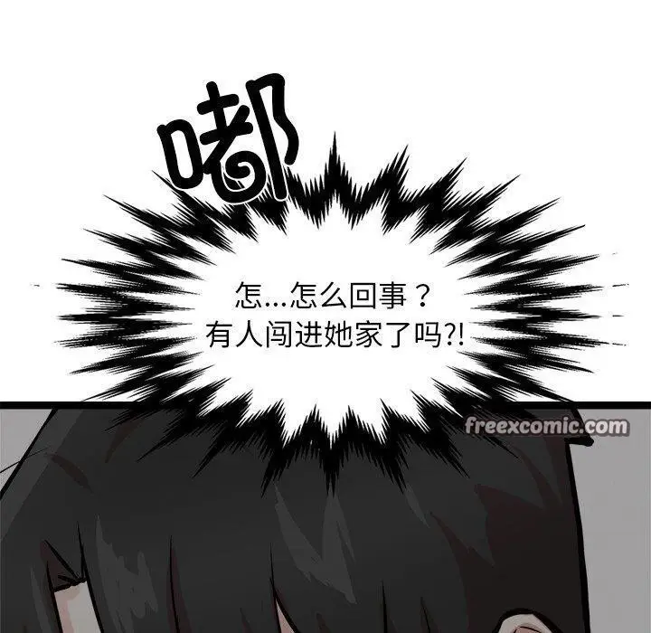 漫画《犬神的游戏》第17话第140张图