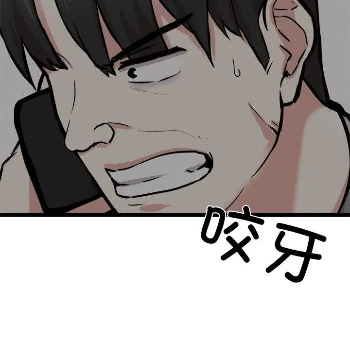 漫画《犬神的游戏》第17话第141张图