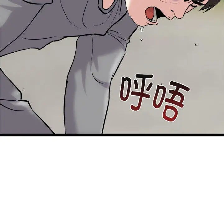 漫画《犬神的游戏》第17话第157张图