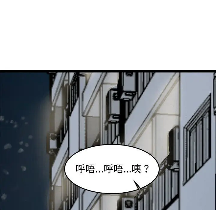 漫画《犬神的游戏》第17话第159张图
