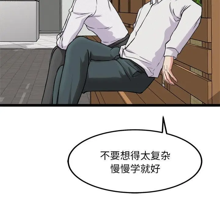 漫画《犬神的游戏》第17话第20张图