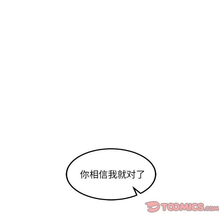 漫画《犬神的游戏》第17话第21张图