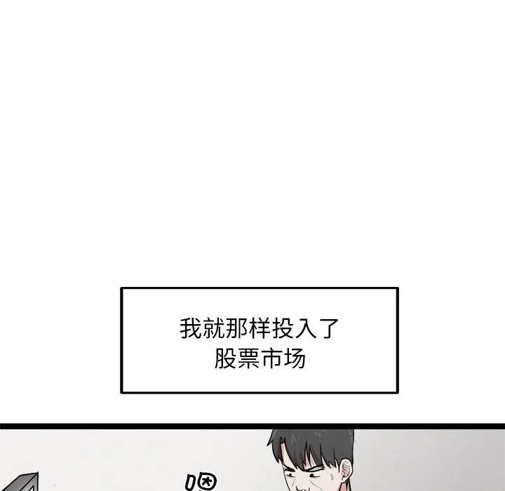 漫画《犬神的游戏》第17话第22张图