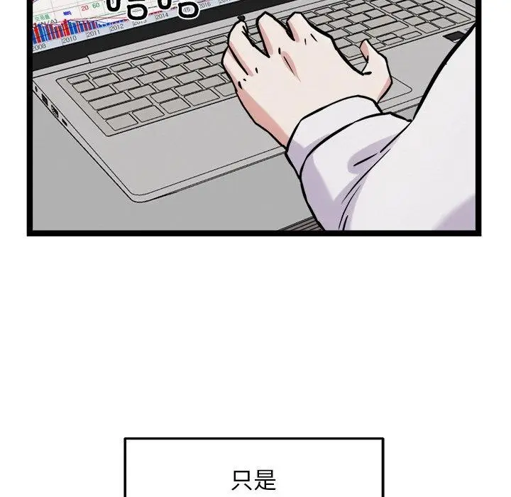 漫画《犬神的游戏》第17话第29张图