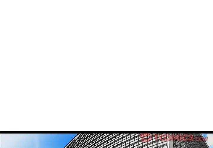 漫画《犬神的游戏》第17话第3张图