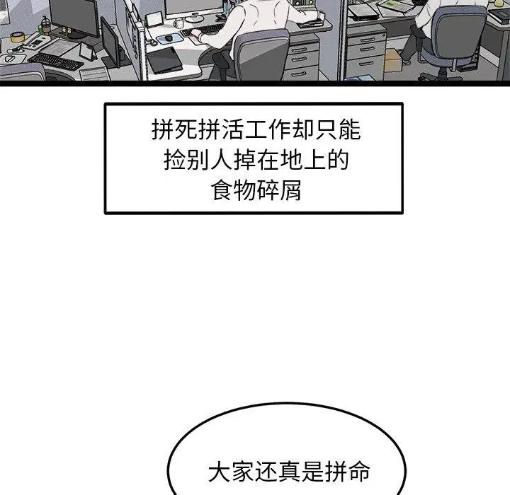 漫画《犬神的游戏》第17话第36张图