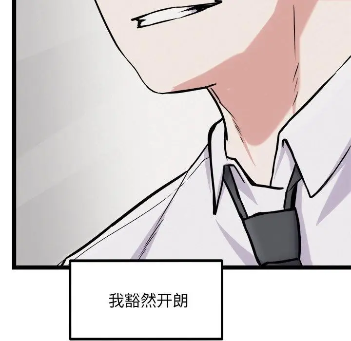 漫画《犬神的游戏》第17话第38张图