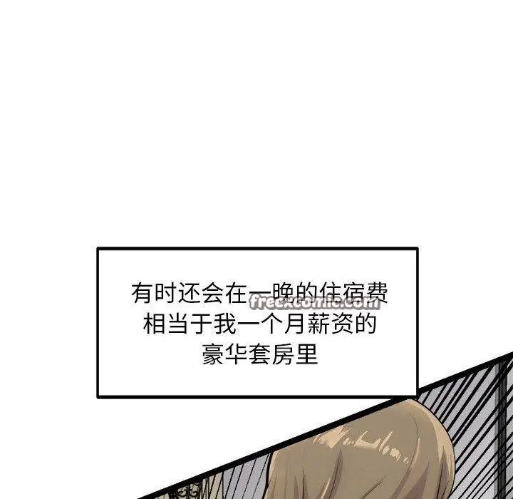 漫画《犬神的游戏》第17话第42张图