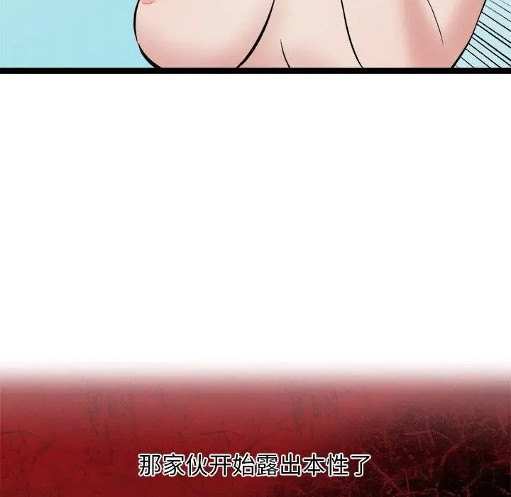 漫画《犬神的游戏》第17话第47张图