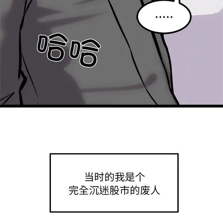 漫画《犬神的游戏》第17话第59张图