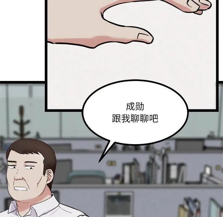 漫画《犬神的游戏》第17话第64张图