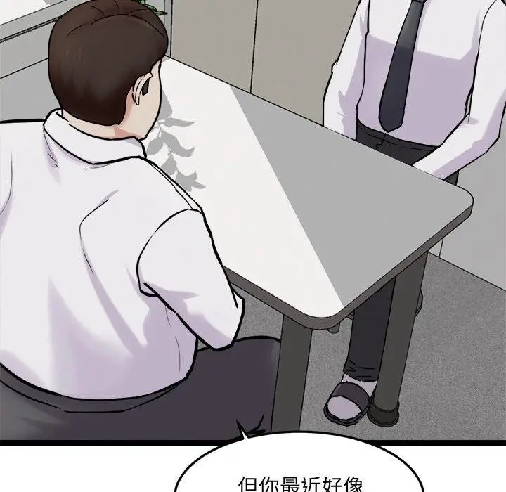 漫画《犬神的游戏》第17话第68张图