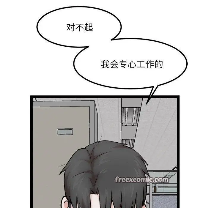 漫画《犬神的游戏》第17话第70张图