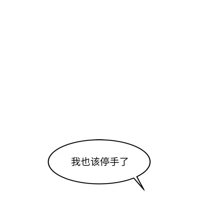 漫画《犬神的游戏》第17话第77张图