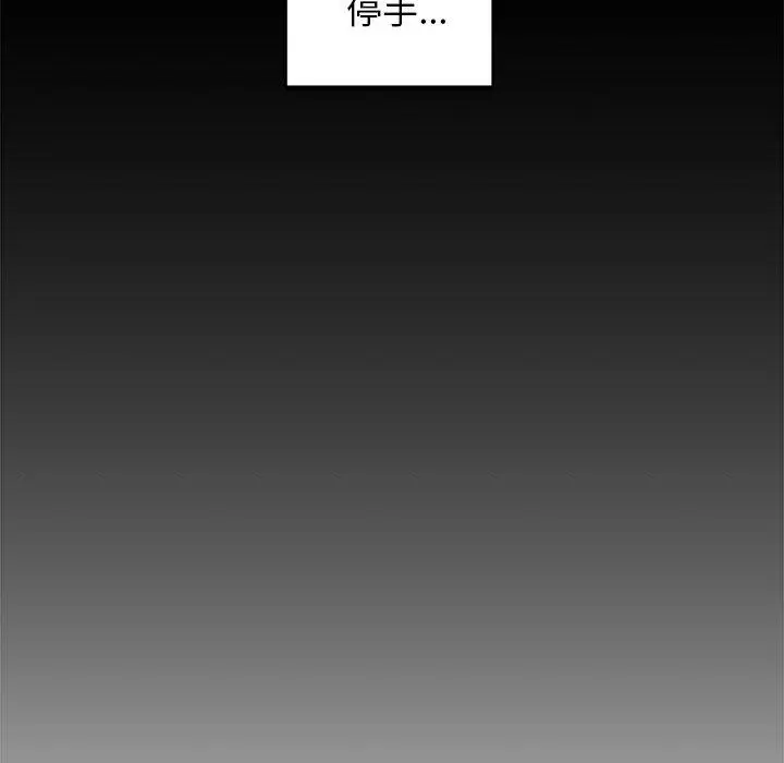 漫画《犬神的游戏》第17话第81张图
