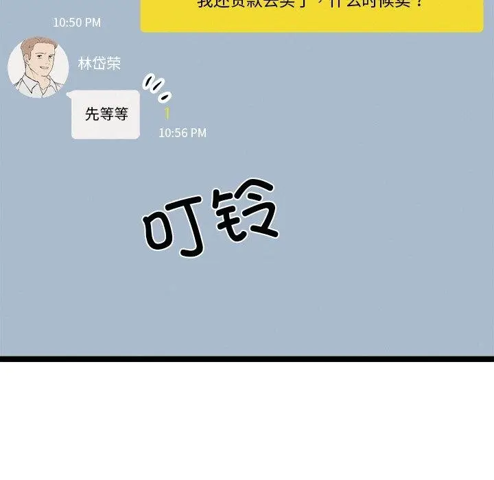 漫画《犬神的游戏》第17话第86张图