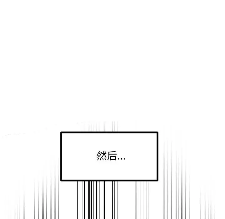漫画《犬神的游戏》第17话第87张图