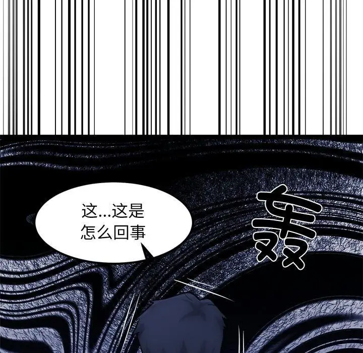 漫画《犬神的游戏》第17话第89张图