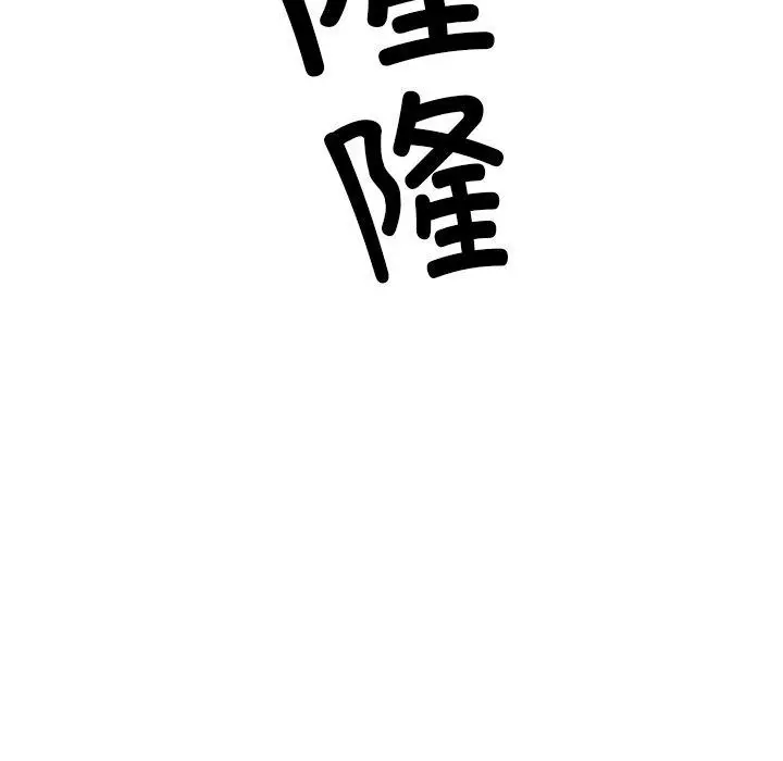 漫画《犬神的游戏》第17话第94张图