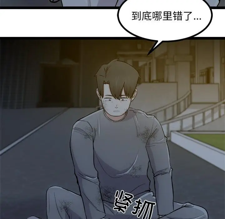 漫画《犬神的游戏》第18话第104张图