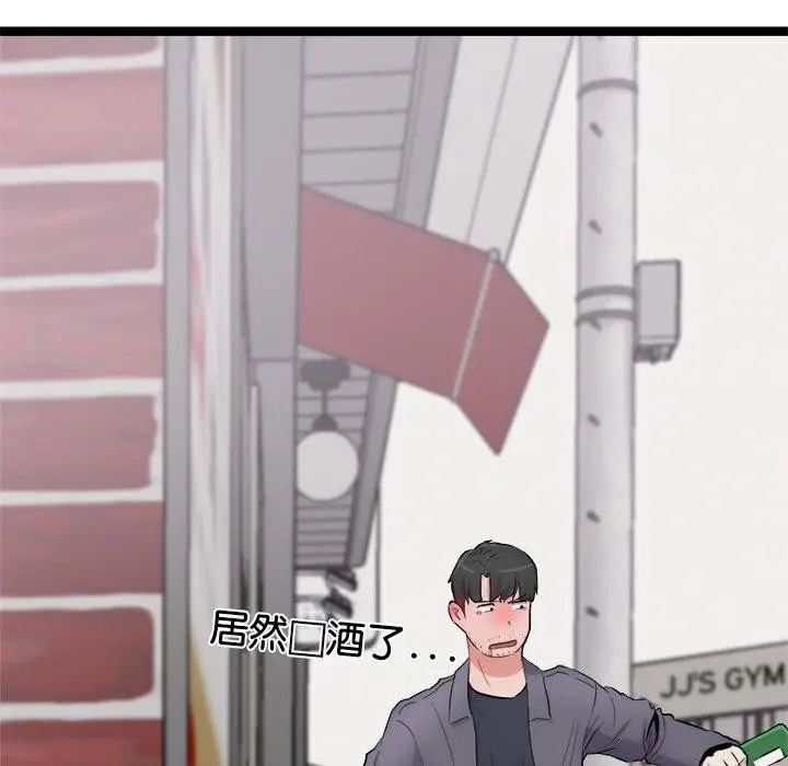 漫画《犬神的游戏》第18话第116张图