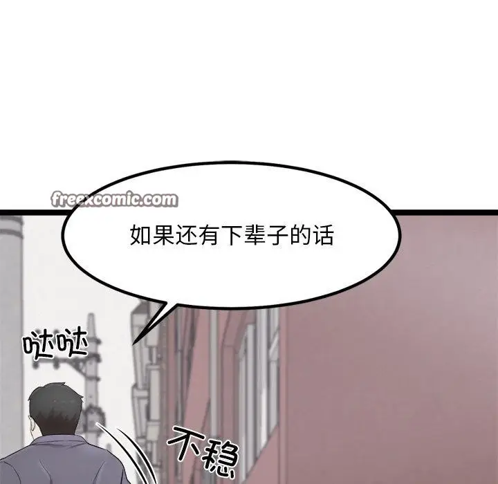 漫画《犬神的游戏》第18话第126张图