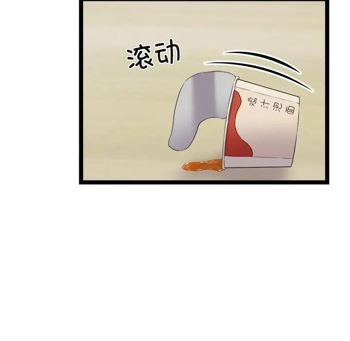 漫画《犬神的游戏》第18话第130张图