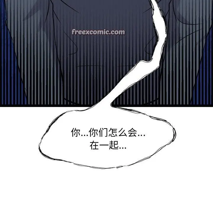 漫画《犬神的游戏》第18话第14张图