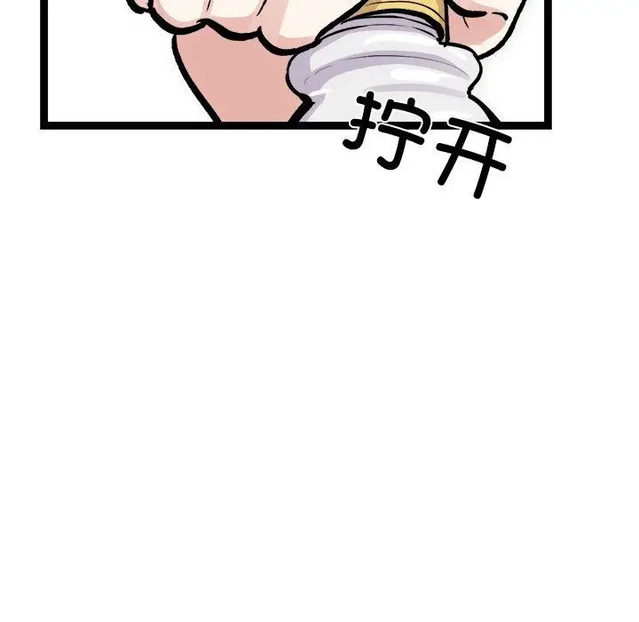 漫画《犬神的游戏》第18话第141张图