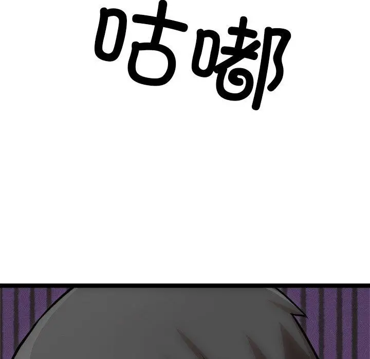 漫画《犬神的游戏》第18话第145张图